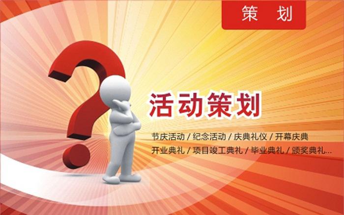 活動(dòng)策劃需要了解客人哪些情況？