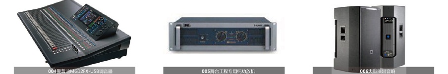 usb調(diào)音器