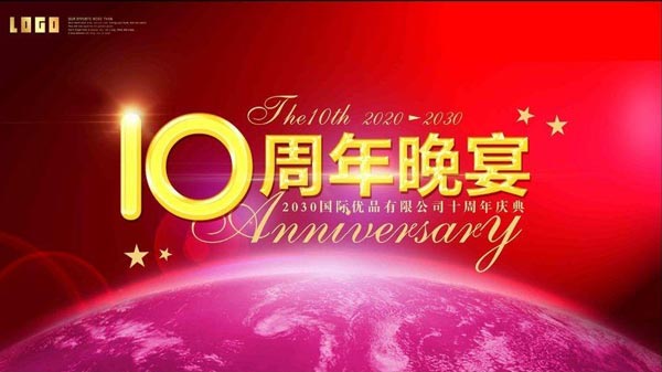 10周年慶典活動